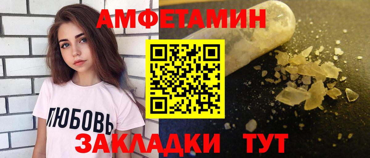 Amphetamine VHQ  Вход с VPN  Новороссийск 