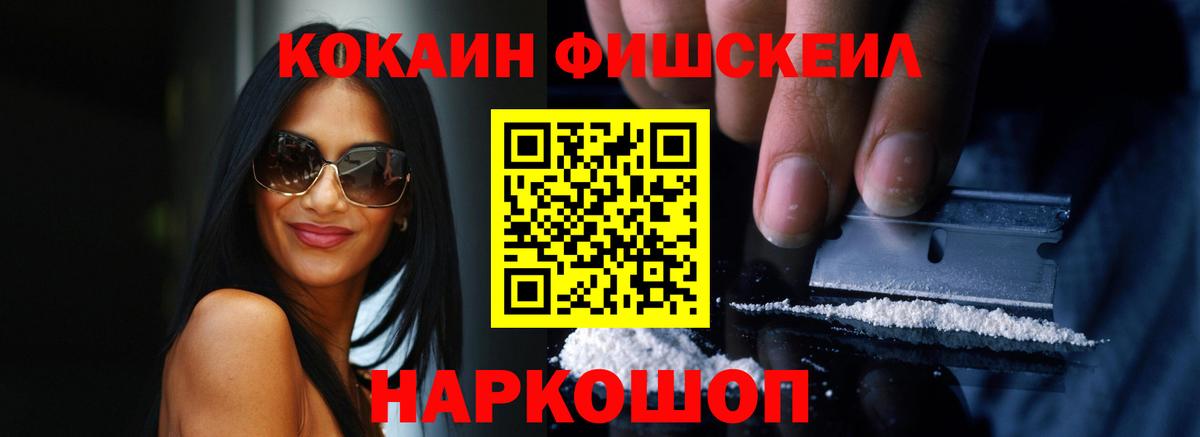 Cocaine Эквадор  Кокаин  Вход с VPN  Новороссийск  Cocaine 98% 