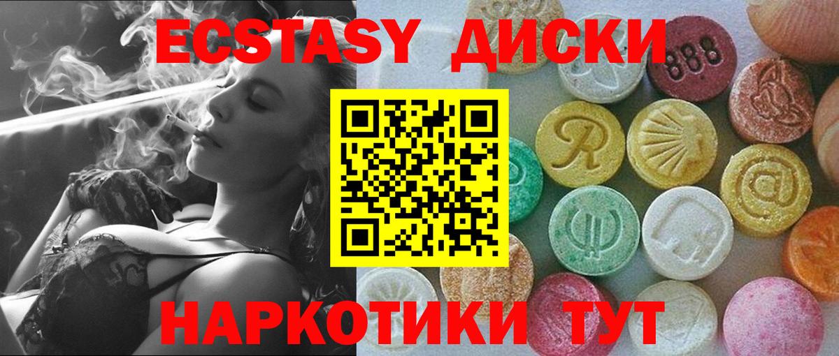 ЭКСТАЗИ XTC Новороссийск