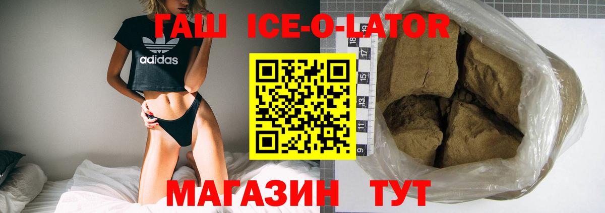 ГАШИШ hashish Новороссийск
