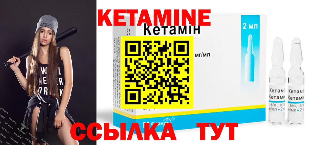 КЕТАМИН VHQ  Вход с VPN  Новороссийск 