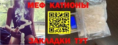 меф Сланцы