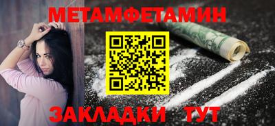 меф Сланцы