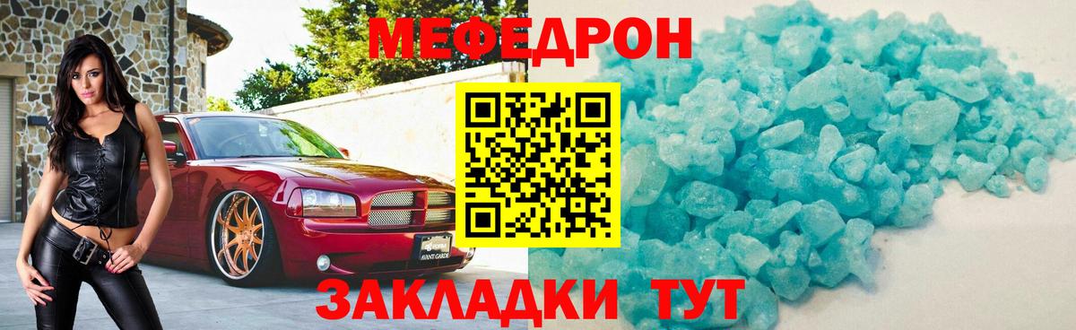 Меф мяу мяу  Мефедрон  Новороссийск  МЕФ кристаллы  МЯУ-МЯУ  Вход с VPN 