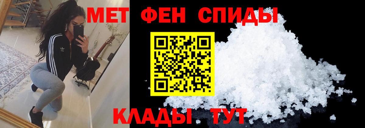 Метамфетамин  МЕТАМФЕТАМИН кристалл  МЕТАМФЕТАМИН кристалл  Вход с VPN  Новороссийск 