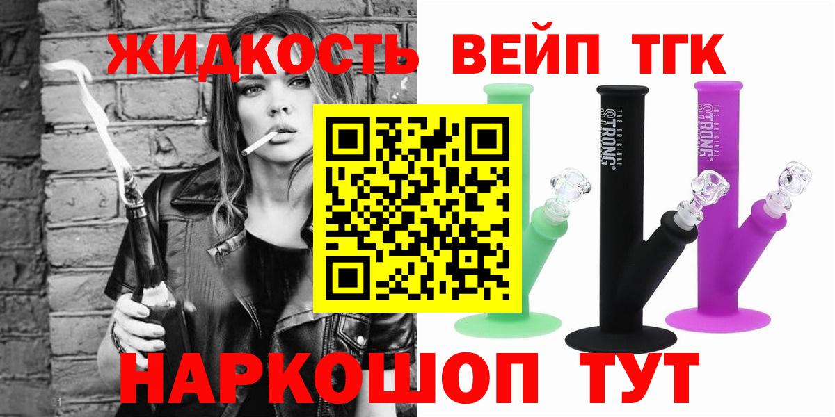 ТГК THC oil  Вход с VPN  ТГК Wax  Новороссийск 